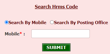 मोबाइल द्वारा एचआरएमएस कोड खोजें