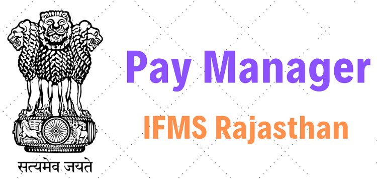Paymanager.gov.in राजस्थान पोर्टल